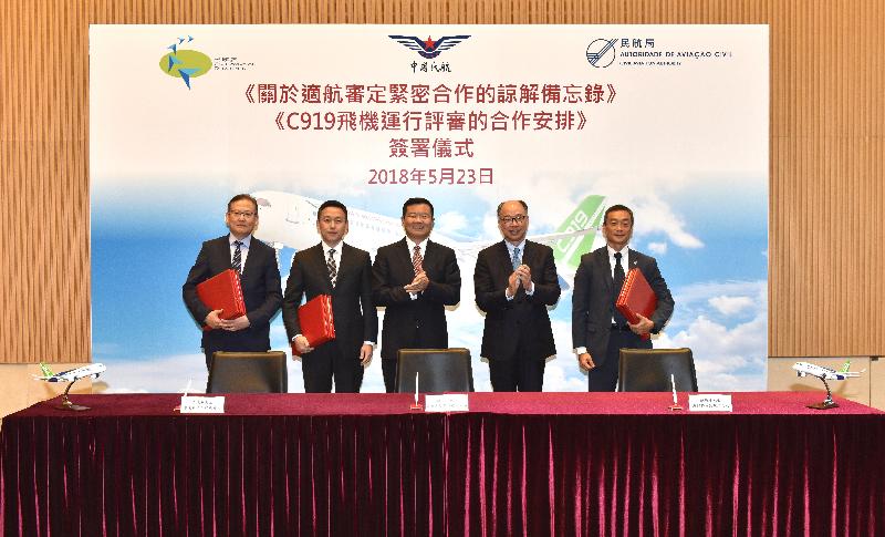 The Deputy Administrator of the Civil Aviation Administration of China (CAAC), Mr Li Jian (centre), and the Secretary for Transport and Housing, Mr Frank Chan Fan (second right), today (May 23) witnessed the signing ceremony of a Co-operative Arrangement on Operational Evaluation of C919 Aircraft and a Memorandum of Understanding on Closer Co-operation on Type Certification between the CAAC, the Civil Aviation Department of the Hong Kong Special Administrative Region (CAD) and the Civil Aviation Authority of the Macao Special Administrative Region (AACM) in Hong Kong. The Director General of the CAAC's Department of Flight Standard, Mr Hu Zhenjiang (second left); the Director-General of the CAD, Mr Simon Li (first left); and the President of the AACM, Mr Chan Weng-hong (first right), are pictured with Mr Li Jian and Mr Chan after signing the Arrangement.