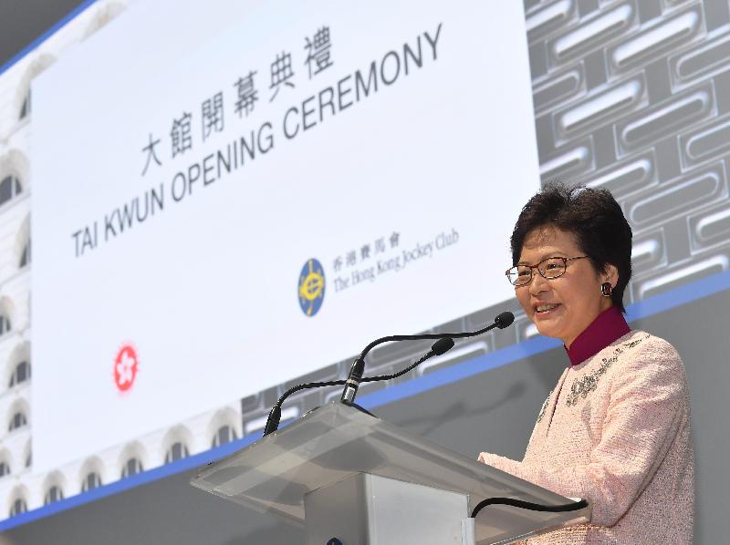 The Chief Executive, Mrs Carrie Lam, speaks at the Tai Kwun Opening Ceremony today (May 25).
