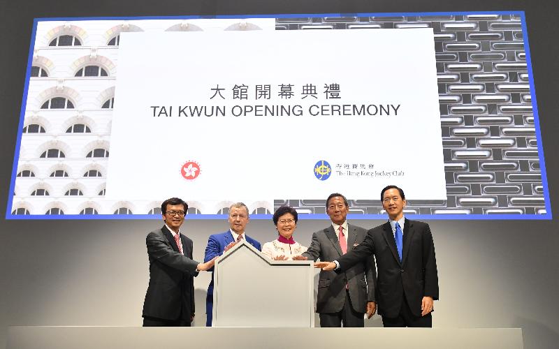 The Chief Executive, Mrs Carrie Lam, attended the Tai Kwun Opening Ceremony today (May 25). Photo shows Mrs Lam (centre); the Chairman of the Hong Kong Jockey Club (HKJC), Dr Simon Ip (second right); the Chief Executive Officer of the HKJC, Mr Winfried Engelbrecht-Bresges (second left); the Chairman of the Jockey Club Central Police Station Advisory Committee, Mr Bernard Chan (first right); and the Acting Secretary for Development, Mr Liu Chun-san (first left), at the opening ceremony.