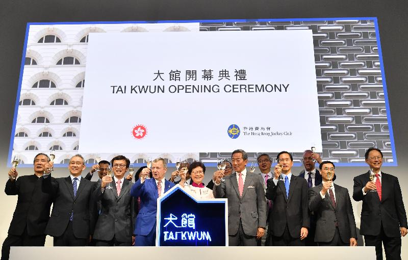 The Chief Executive, Mrs Carrie Lam, attended the Tai Kwun Opening Ceremony today (May 25). Photo shows Mrs Lam (front row, centre); the Chairman of the Hong Kong Jockey Club (HKJC), Dr Simon Ip (front row, fourth right); the Chief Executive Officer of the HKJC, Mr Winfried Engelbrecht-Bresges (front row, fourth left); the Chairman of the Jockey Club Central Police Station Advisory Committee, Mr Bernard Chan (front row, third right); the Acting Secretary for Development, Mr Liu Chun-san (front row, third left); and other guests at the toasting ceremony.