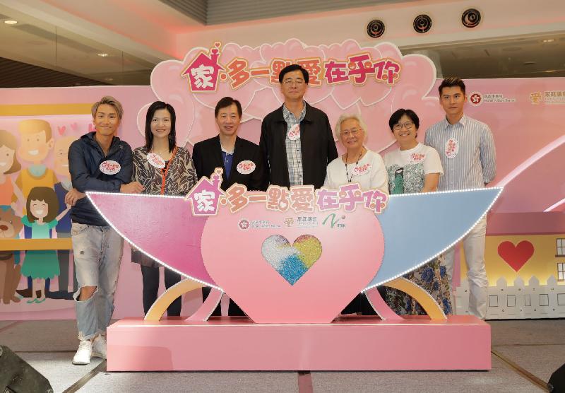 The Chairman of the Family Council, Professor Daniel Shek (centre) and other guests officiate at "Love Your Family More" publicity event today (May 26) with an aim of promoting family core value of “communication and harmony”.