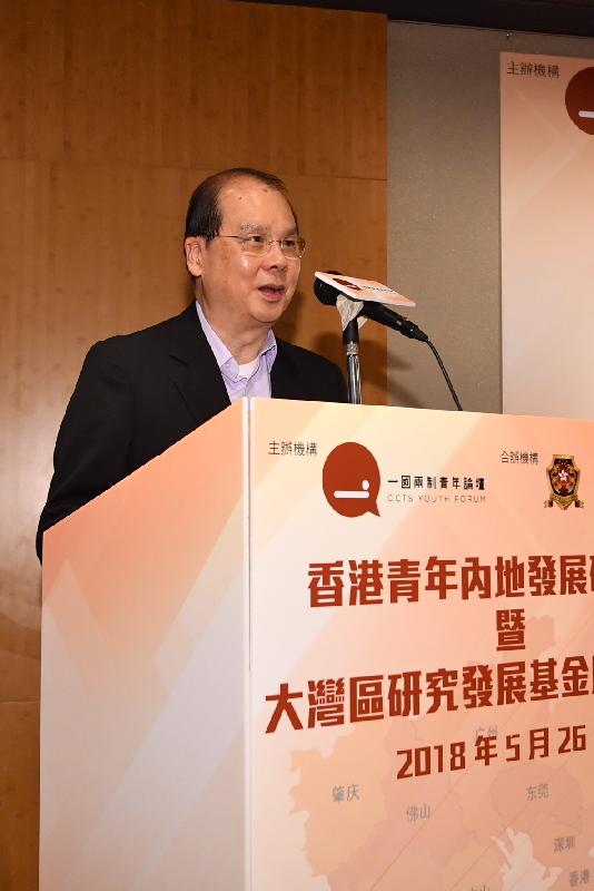 政務司司長張建宗今日（五月二十六日）在香港青年內地發展研討會暨大灣區研究發展基金啟動儀式致辭。