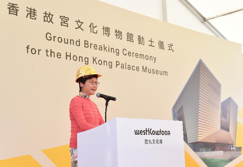 The Chief Executive, Mrs Carrie Lam, speaks at the Groundbreaking Ceremony for the Hong Kong Palace Museum today (May 28).