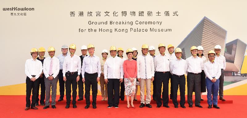 The Chief Executive, Mrs Carrie Lam, attended the Groundbreaking Ceremony for the Hong Kong Palace Museum today (May 28). Photo shows Mrs Lam (front row, centre); the Director of the Palace Museum, Dr Shan Jixiang (front row, fifth left); the Deputy Director-General of the State Administration of Cultural Heritage, Mr Liu Shuguang (front row, fifth right); the Chairman of the Board of the West Kowloon Cultural District Authority (WKCDA), Mr Henry Tang (front row, fourth left); the Chairman of the Board of the Hong Kong Palace Museum Limited, Mr Bernard Chan (front row, third left); the Vice Chairman of the Board of the WKCDA, Mr Ronald Arculli (front row, second left); the Secretary for Home Affairs, Mr Lau Kong-wah (front row, third right); the Chairman of the Hong Kong Jockey Club, Dr Simon Ip (front row, fourth right); the Deputy Chairman of the Hong Kong Jockey Club, Mr Anthony Chow (front row, second right); the Principal of Rocco Design Architects Limited, Dr Rocco Yim (front row, first left); the Chief Executive of Gammon Construction Limited, Mr Thomas Ho (front row, first right); and other guests at the ceremony.