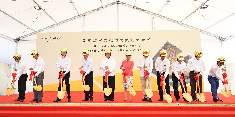 The Chief Executive, Mrs Carrie Lam, attended the Groundbreaking Ceremony for the Hong Kong Palace Museum today (May 28). Photo shows Mrs Lam (centre); the Director of the Palace Museum, Dr Shan Jixiang (fifth left); the Deputy Director-General of the State Administration of Cultural Heritage, Mr Liu Shuguang (fifth right); the Chairman of the Board of the West Kowloon Cultural District Authority (WKCDA), Mr Henry Tang (fourth left); the Chairman of the Board of the Hong Kong Palace Museum Limited, Mr Bernard Chan (third left); the Vice Chairman of the Board of the WKCDA, Mr Ronald Arculli (second left); the Secretary for Home Affairs, Mr Lau Kong-wah (third right); the Chairman of the Hong Kong Jockey Club, Dr Simon Ip (fourth right); the Deputy Chairman of the Hong Kong Jockey Club, Mr Anthony Chow (second right); the Principal of Rocco Design Architects Limited, Dr Rocco Yim (first left); and the Chief Executive of Gammon Construction Limited, Mr Thomas Ho (first right), officiating at the ceremony.