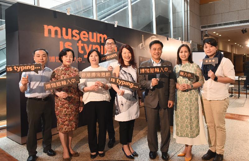 A press briefing on Muse Fest HK 2018 was held today (May 29) at the Hong Kong Museum of History to introduce more than 100 delightful programmes. Photo shows (from left) the Curator (Art) of the Hong Kong Heritage Museum, Mr Cheng Woon-tong; the Head of the Art Promotion Office, Dr Lesley Lau; the Head of the Intangible Cultural Heritage Office, Ms Cissy Ho; the Curator (Exhibition and Research) of the Hong Kong Museum of History, Mr Terence Cheung; the Marketing and Business Development Director of the Leisure and Cultural Services Department, Ms Cynthia Mo; the Assistant Director of Leisure and Cultural Services (Heritage and Museums), Mr Chan Shing-wai; the Museum Director of the Hong Kong Science Museum, Ms Paulina Chan; and the Assistant Curator I (Programming) of the Hong Kong Film Archive, Ms Priscilla Chan.