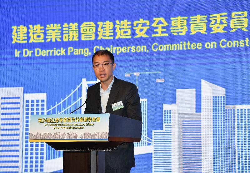 The Chairman of the Committee on Construction Safety of the Construction Industry Council, Dr Derrick Pang, today (May 29) addresses the 24th Considerate Contractors Site Award Scheme Award Presentation Ceremony.