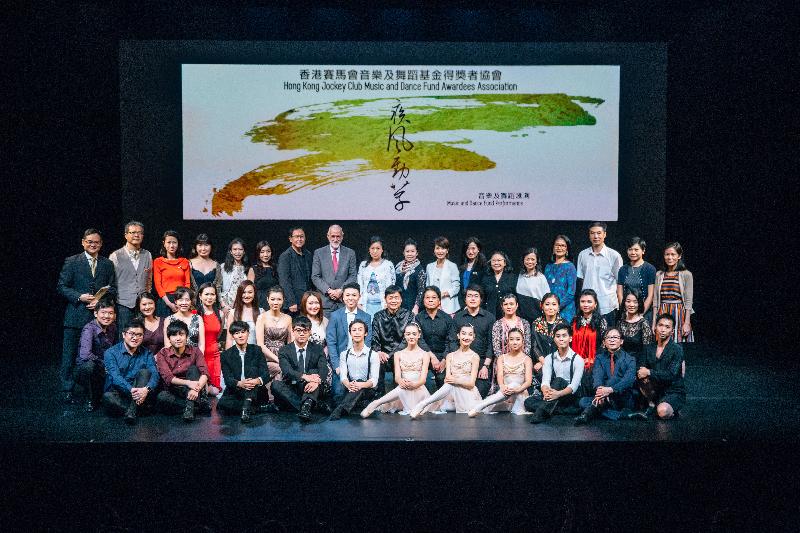 香港賽馬會音樂及舞蹈信託基金受託人委員會成員及嘉賓昨日（六月六日）欣賞香港賽馬會音樂及舞蹈基金得獎者協會匯演《疾風勁草》，並與協會執行委員會成員和演出者合照。