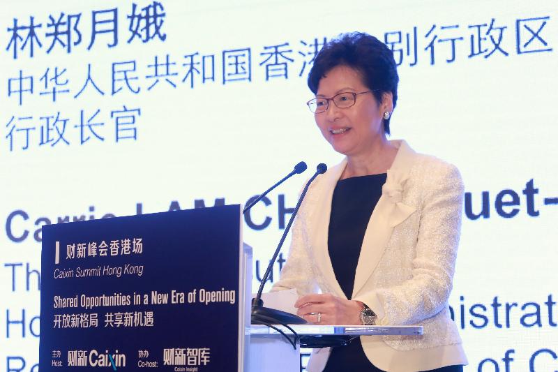 行政长官林郑月娥今早（六月八日）在财新峰会香港场作开幕演讲。