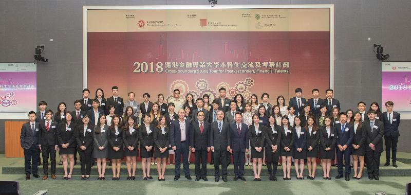 The Secretary for Financial Services and the Treasury, Mr James Lau (front row, 12th left); the Permanent Secretary for Financial Services and the Treasury (Financial Services), Mr Andrew Wong (front row, 13th left); the Executive Director of the Hong Kong Federation of Youth Groups, Mr Andy Ho (front row, 11th left); and the President and Chief Executive of Y Society, Mr Shannon Cheung (front row, 10th left), are pictured with participating students and representatives of universities and financial institutions at the launch ceremony of the Scheme for Cross-boundary Study Tour for Post-secondary Financial Talents 2018 today (June 8).
