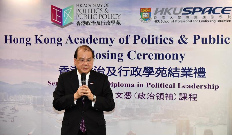 政務司司長張建宗今日（六月九日）在香港政治及行政學苑結業禮致辭。
