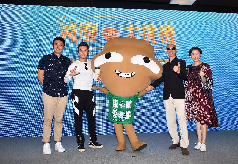 The Secretary for the Environment, Mr Wong Kam-sing (second right); the Chairman of the Legislative Council Panel on Environmental Affairs, Miss Tanya Chan (first right); and celebrities Mr Michael Tong (second left) and Mr Vince Ng (first left), jointly launch the online Waste Reduction Challenge promotion campaign with Big Waster at the "World Environment Day 2018 • Zero Waste Fun Fair" opening ceremony today (June 10) to disseminate waste reduction messages.