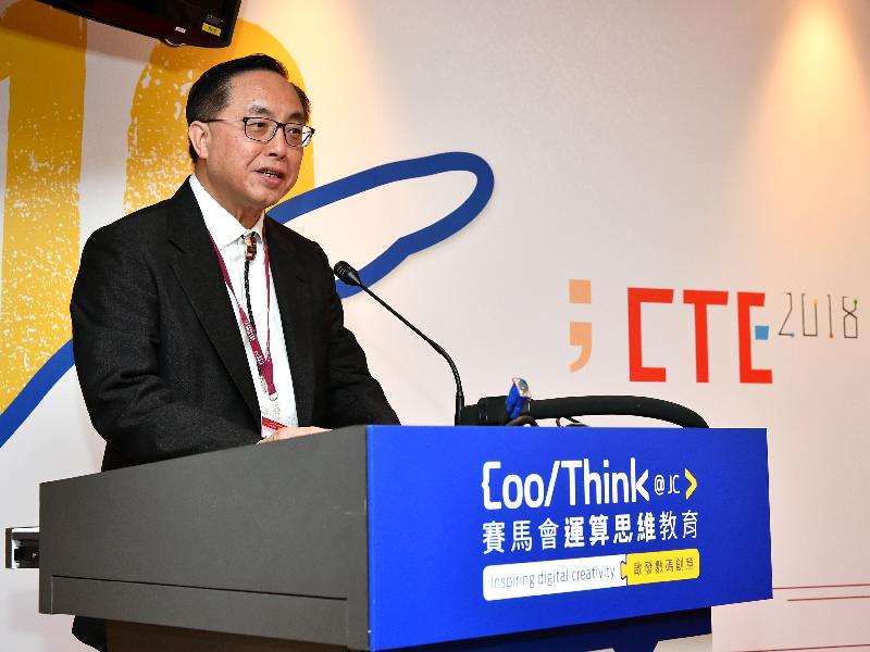 The Secretary for Innovation and Technology, Mr Nicholas W Yang, speaking at the opening ceremony of the International Conference on Computational Thinking Education 2018 cum Coding Fair today (June 14), said that coding and computational thinking help equip the younger generation with an innovative mindset and skills set for the digital era.