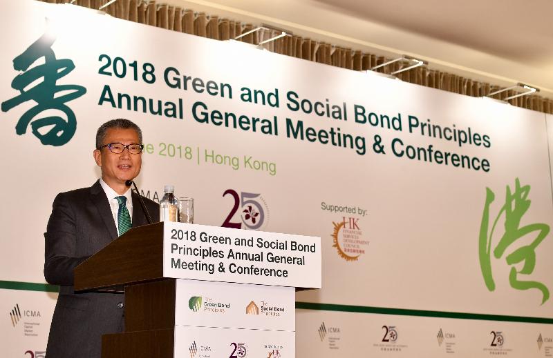 The Financial Secretary, Mr Paul Chan, speaks at the 2018 Green and Social Bond Principles Annual General Meeting and Conference today (June 14).