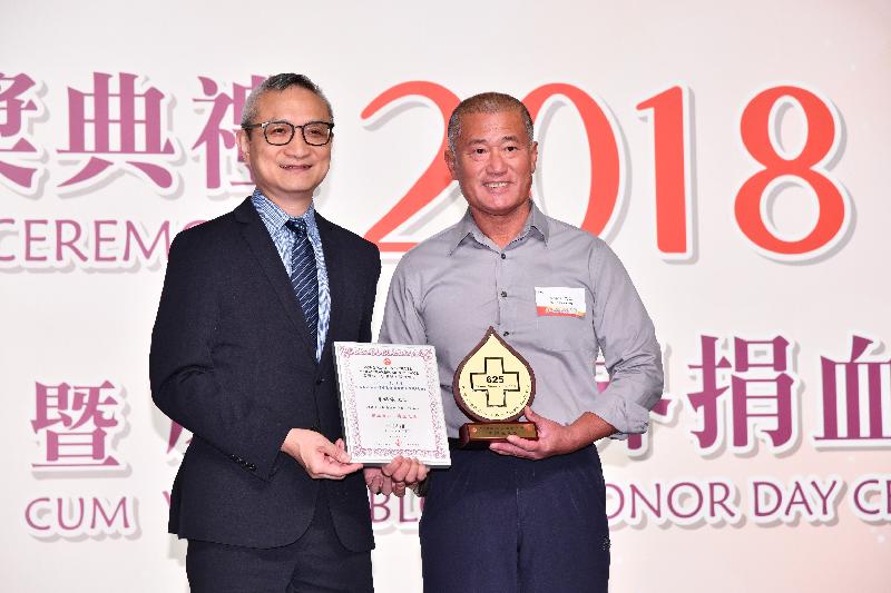 在2017/18年度捐血达二十五次及其倍数之得奖人士共3,444人，创香港红十字会输血服务中心的纪录。当中李锦强（右）捐血纪录达633次，值得市民敬佩。图左为食物及卫生局副局长徐德义医生。