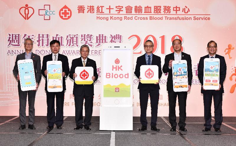 Officiating at the launch ceremony of the mobile app "HK Blood" are the Under Secretary for Food and Health, Dr Chui Tak-yi (third right); the Chairman of the Hospital Authority (HA), Professor John Leong Chi-yan (third left); the Deputy Chairman of the Hong Kong Red Cross, Dr Lau Chor-chiu (second right); the HA Chief Executive, Dr Leung Pak-yin (second left); the Chairman of the Hong Kong Red Cross Blood Transfusion Service (BTS) Governing Committee, Mr Ambrose Ho (first left); and the BTS Chief Executive & Medical Director, Dr Lee Cheuk-kwong (first right). The mobile app will be able to facilitate donors to access their blood donation records, make appointments, locate donor centres and mobile service, as well as receive the latest news on blood donation. With the help of the mobile platform, it is hoped that the message 'Give Blood Save Life' can reach more people across the city.