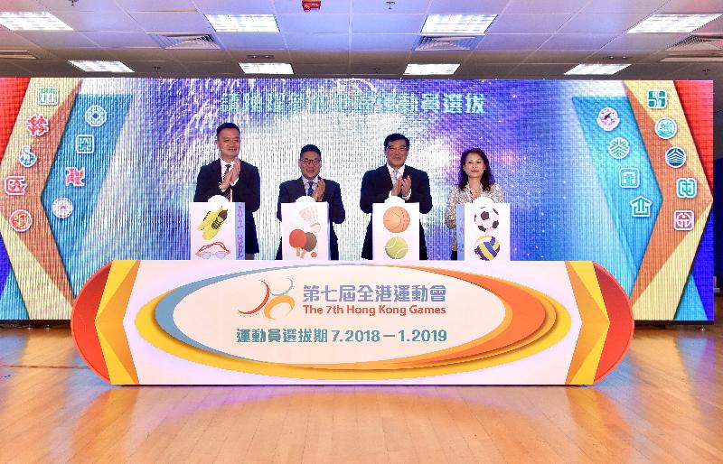 The Chairman of the 7th Hong Kong Games (HKG) Organising Committee, Mr Yip Wing-shing (second left); the Organising Committee's Executive Adviser, Mr William Tong (second right); its Vice Chairman, Dr Patrick Yung (first left); and the Assistant Director of Leisure and Cultural Services (Leisure Services), Ms Rebecca Lou (first right), officiate at the launching event for the 7th HKG today (June 19).