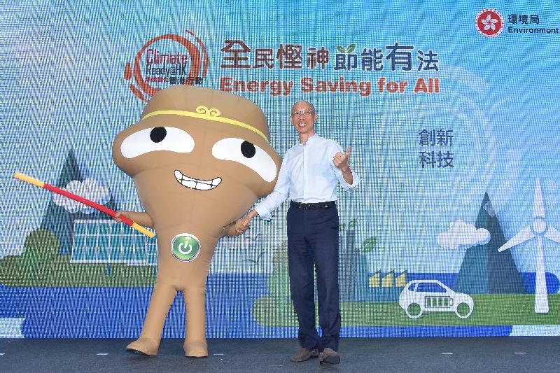 環境局局長黃錦星今日（六月二十一日）聯同「慳神」一同啟動由環境局及機電工程署聯合主辦的「全民節能2018」運動。