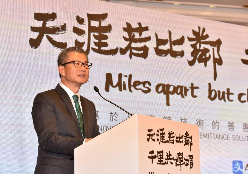 The Financial Secretary, Mr Paul Chan, speaks at the "Miles apart but close at heart - Innovative Blockchain-based Remittance Solution to Enhance Financial Inclusion" press conference held by Ant Financial Services Group today (June 25). 