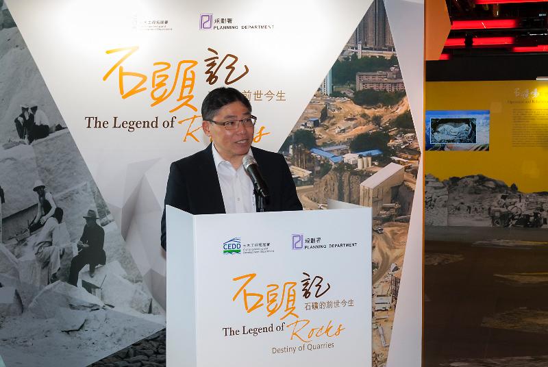 The opening ceremony of "The Legend of Rocks: Destiny of Quarries" exhibition was held at the City Gallery today (June 26). Photo shows the Director of Civil Engineering and Development, Mr Lam Sai-hung, addressing the ceremony.