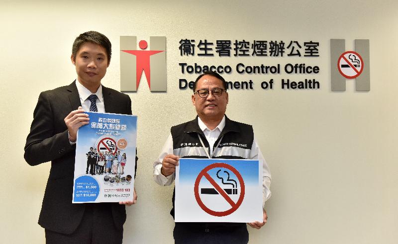 Senior Medical and Health Officer of the Department of Health's Tobacco Control Office Dr Manny Lam (left) and Senior Tobacco Control Inspector Mr Kuan Chong-hoi today (June 26) at a media briefing introduced the work of the task force consisting of retired police officers set up to strengthen enforcement actions against smoking offences.