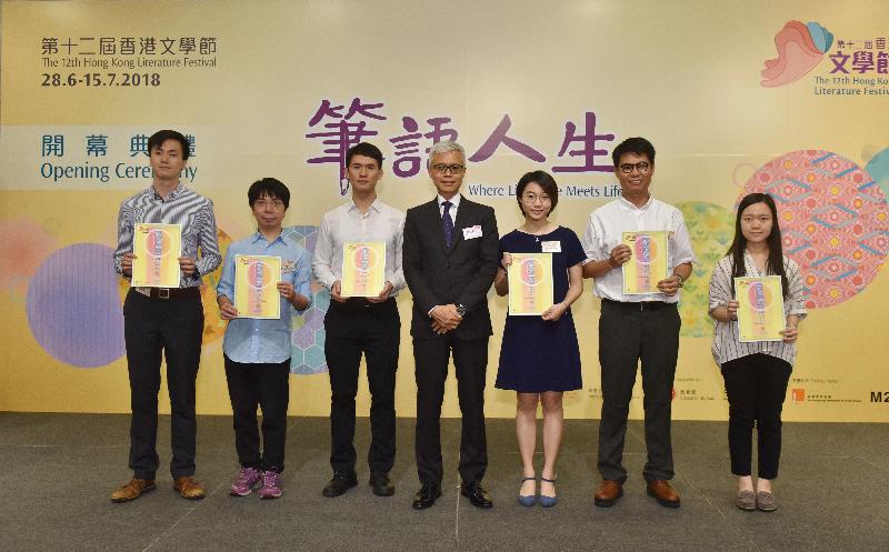 署理康樂及文化事務署署長吳志華博士（中）今日（六月二十八日）於「第十二屆香港文學節」開幕典禮頒發獎項予「致青春」中文徵文比賽公開組優勝者。