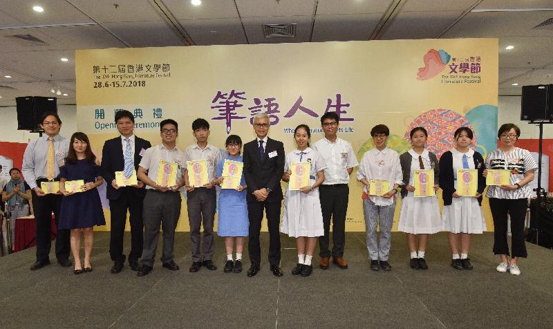 署理康樂及文化事務署署長吳志華博士（中）今日（六月二十八日）於「第十二屆香港文學節」開幕典禮頒發獎項予「致青春」中文徵文比賽中學組優勝者和學校代表。