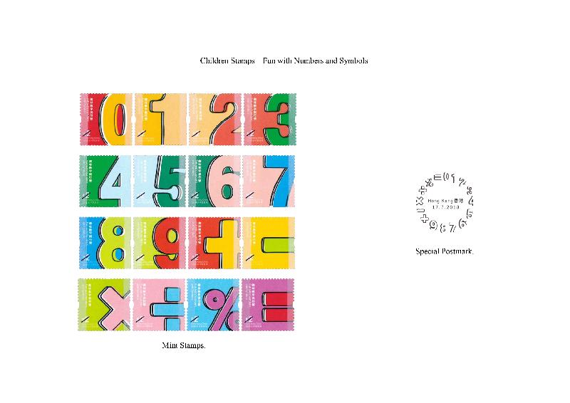 Hongkong Post today (June 29) announced the issue of a set of special stamps on the theme "Children Stamps – Fun with Numbers and Symbols", together with associated philatelic products, on July 17 (Tuesday). Photo shows the mint stamps and special postmark.