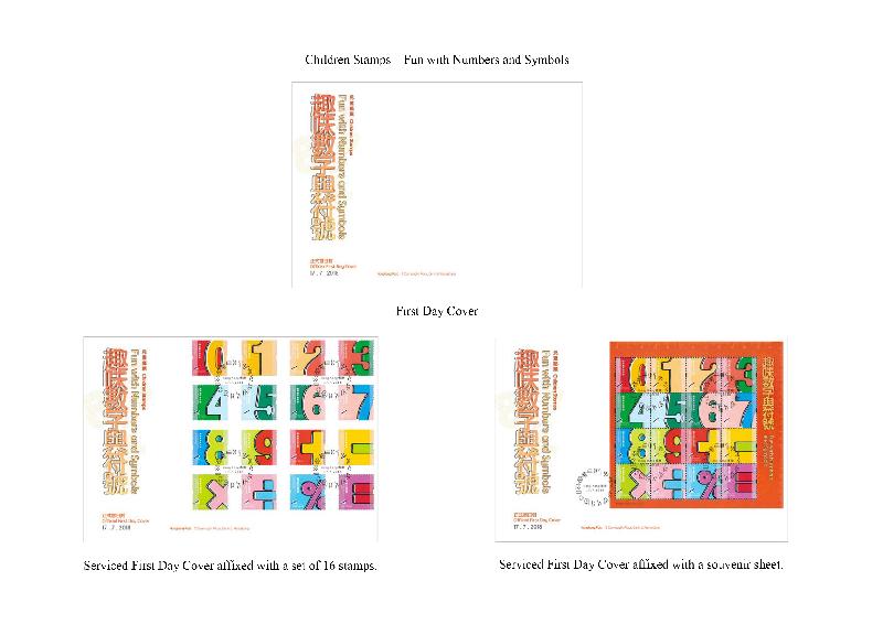 Hongkong Post today (June 29) announced the issue of a set of special stamps on the theme "Children Stamps – Fun with Numbers and Symbols", together with associated philatelic products, on July 17 (Tuesday). Photo shows the first day cover and serviced first day covers.