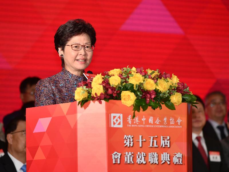 行政長官林鄭月娥今日（六月二十九日）在香港中國企業協會第十五屆會董就職典禮致辭。