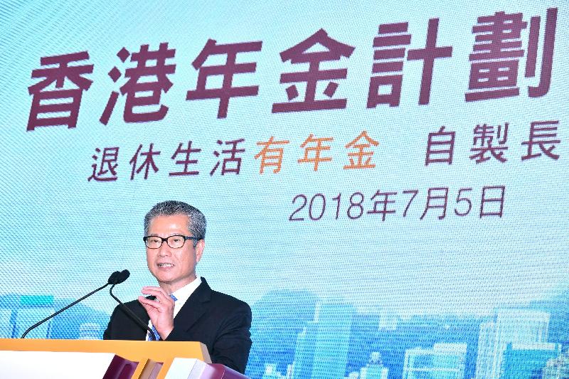 财政司司长陈茂波今日（七月五日）下午出席香港年金计划启动礼，并在典礼上致辞。