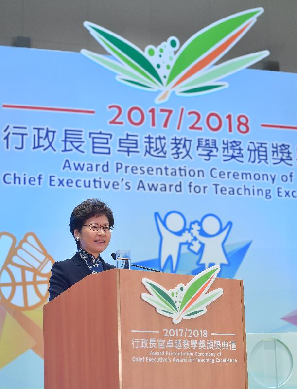 行政长官林郑月娥今日（七月六日）在政府总部主持行政长官卓越教学奖（2017/2018）颁奖典礼，并在典礼上致辞。