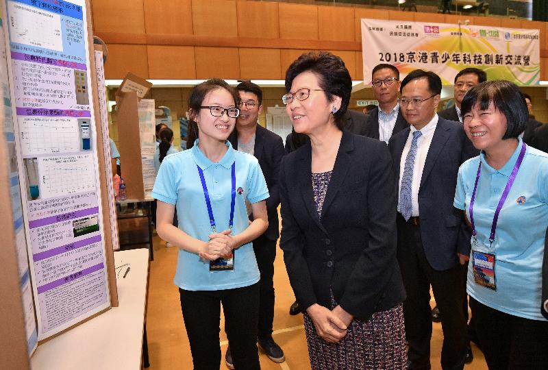 行政长官林郑月娥（左二）今日（七月十五日）在2018京港青少年科技创新交流营开幕仪式上参观展览。