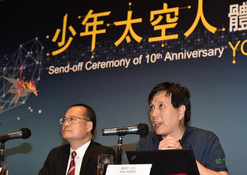 A send-off ceremony for the 10th Young Astronaut Training Camp was held at the Hong Kong Science Museum today (July 17). Photo shows the Chairman of the Chinese General Chamber of Commerce, Dr Jonathan Choi, and the Curator of the Hong Kong Science Museum, Mr Robert Leung, introducing details about the training camp. 