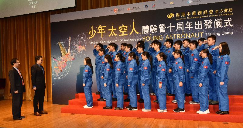 A send-off ceremony for the 10th Young Astronaut Training Camp was held at the Hong Kong Science Museum today (July 17). Photo shows the Deputy Director-General Coordination Department of the Liaison Office of the Central People's Government in the Hong Kong Special Administrative Region, Mr Zhang Qiang (first left), and the Acting Secretary for Home Affairs, Mr Jack Chan (second left), witnessing the oath-taking by the 30 young astronauts. The young astronauts will set off for Beijing on July 30.