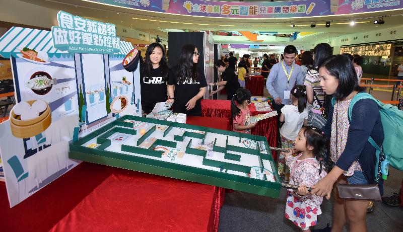 「食物安全日2018」现场设有展览及摊位游戏，向市民推广食物安全重点控制系统和食物安全的相关资讯。
