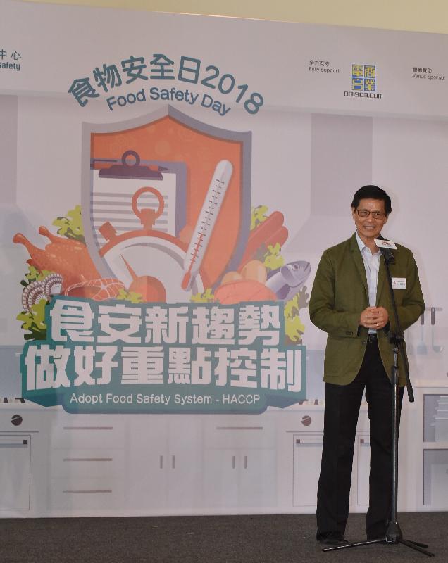 The Controller of the Centre for Food Safety, Dr Ho Yuk-yin, speaks at the launch ceremony of Food Safety Day 2018 today (July 17).