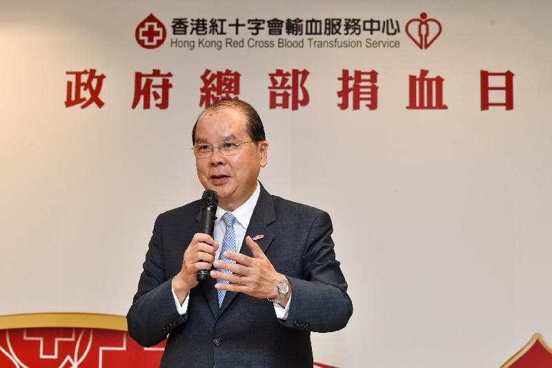 The Chief Secretary for Administration, Mr Matthew Cheung Kin-chung, today (July 18) encourages government employees to support the call of the Hong Kong Red Cross Blood Transfusion Service by donating blood regularly to save lives.