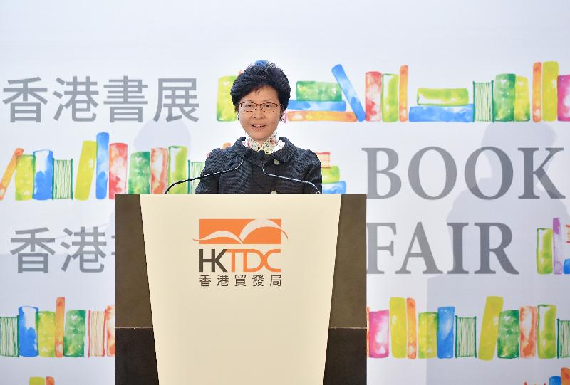 行政長官林鄭月娥今日（七月十八日）在香港書展2018招待酒會致辭。