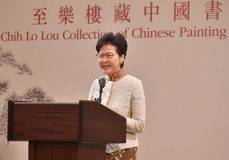 行政長官林鄭月娥今日（七月十九日）在至樂樓藏中國書畫捐贈儀式上致辭。