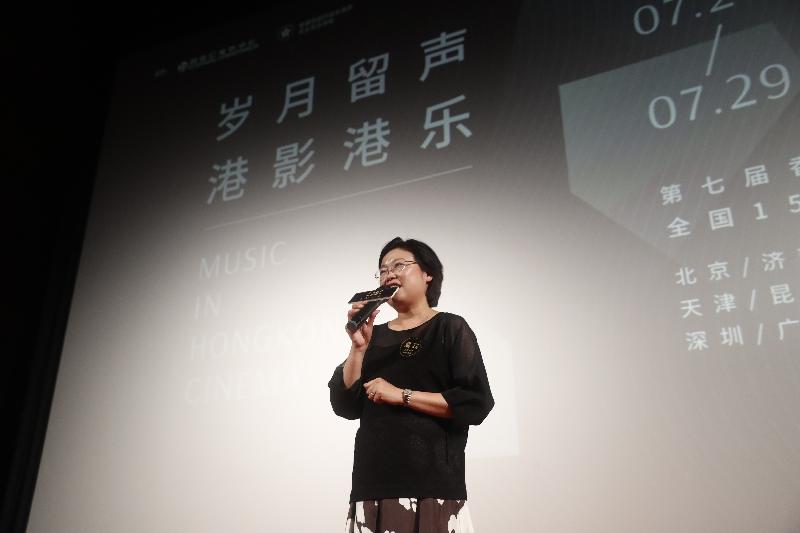 The 7th Hong Kong Thematic Film Festival, entitled "Music in Hong Kong Cinema", was launched tonight (July 20) in Beijing. Photo shows the Director of the Office of the Government of the Hong Kong Special Administrative Region in Beijing, Ms Gracie Foo, speaking at the opening ceremony.