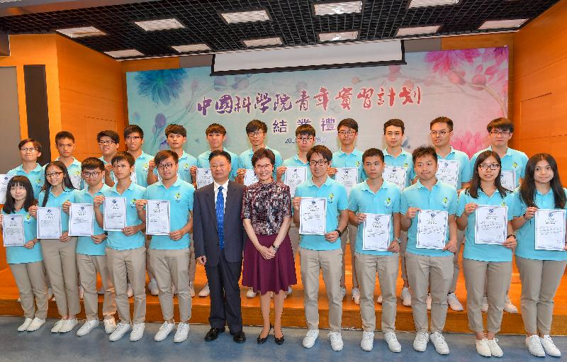 The Chief Executive, Mrs Carrie Lam, today (July 26) attended the closing ceremony of the Youth Internship Programme at the Chinese Academy of Sciences in Beijing. Mrs Lam (front row, sixth right) is pictured with Vice President of the Chinese Academy of Sciences Professor Li Shushen (front row, sixth left) and university students from Hong Kong participating in the programme.