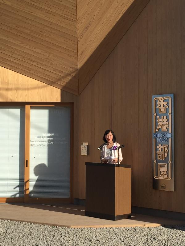 The Hong Kong House at the Echigo-Tsumari Art Triennale 2018, which is co-presented by the Leisure and Cultural Services Department and the Echigo-Tsumari Art Triennale, opened in Tsunan, Japan, today (July 29). Photo shows the Director of Leisure and Cultural Services, Ms Michelle Li, speaking at the opening ceremony.