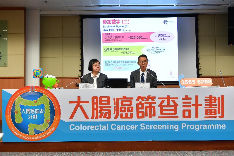 The Controller of the Centre for Health Protection (CHP) of the Department of Health, Dr Wong Ka-hing (right), announced at a press conference today (July 30) that the DH will launch the Colorectal Cancer Screening Programme on August 6 to subsidise in phases asymptomatic Hong Kong residents aged 50 to 75 to undergo screening tests for the prevention of colorectal cancer. The Head of the Surveillance and Epidemiology Branch of the CHP, Dr Regina Ching (left), also attended the press conference.