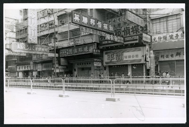 A total of 70 photographs showing buildings and the streetscape of Nathan Road in the mid-1970s have been uploaded to the website of the Government Records Service today (August 1). This photo taken between 1976 and 1980 shows Nathan Road.