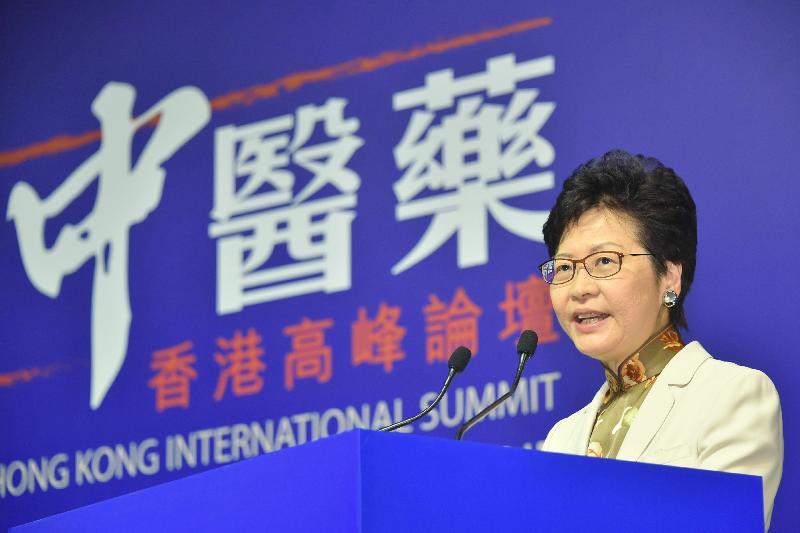 行政長官林鄭月娥今日（八月五日）在國際中醫藥香港高峰論壇致辭。

