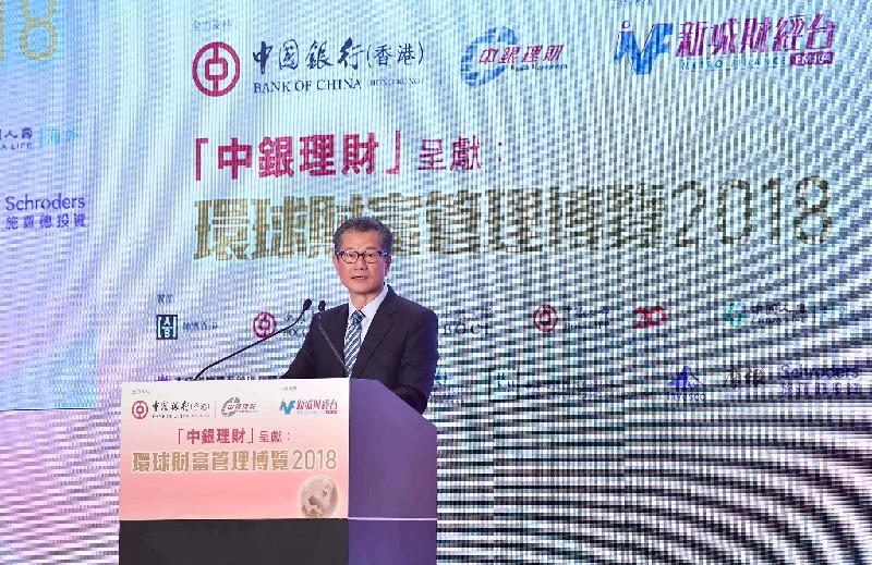 財政司司長陳茂波今日（八月十一日）在環球財富管理博覽2018致辭。