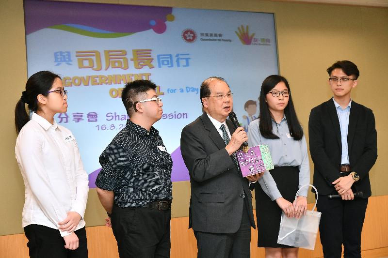 The Chief Secretary for Administration and Chairperson of the Commission on Poverty, Mr Matthew Cheung Kin-chung (centre), and his "job shadows" share their experiences of participating in the "Be a Government Official for a Day" programme today (August 16).