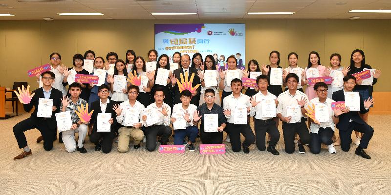 The Chief Secretary for Administration and Chairperson of the Commission on Poverty, Mr Matthew Cheung Kin-chung (second row, seventh left), presents certificates of participation to 34 students participating in the "Be a Government Official for a Day" programme today (August 16).