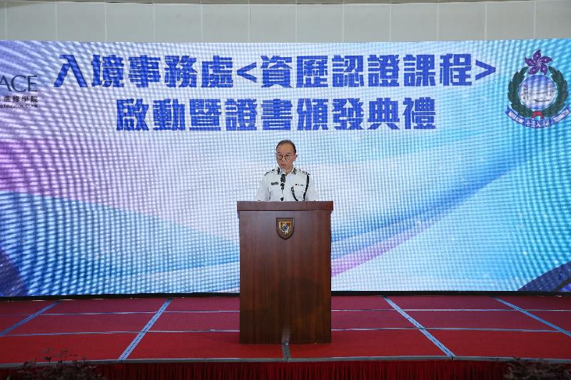 The Director of Immigration, Mr Tsang Kwok-wai, speaks at the Launching Ceremony of Accredited Training Programmes of the Immigration Department today (August 17).